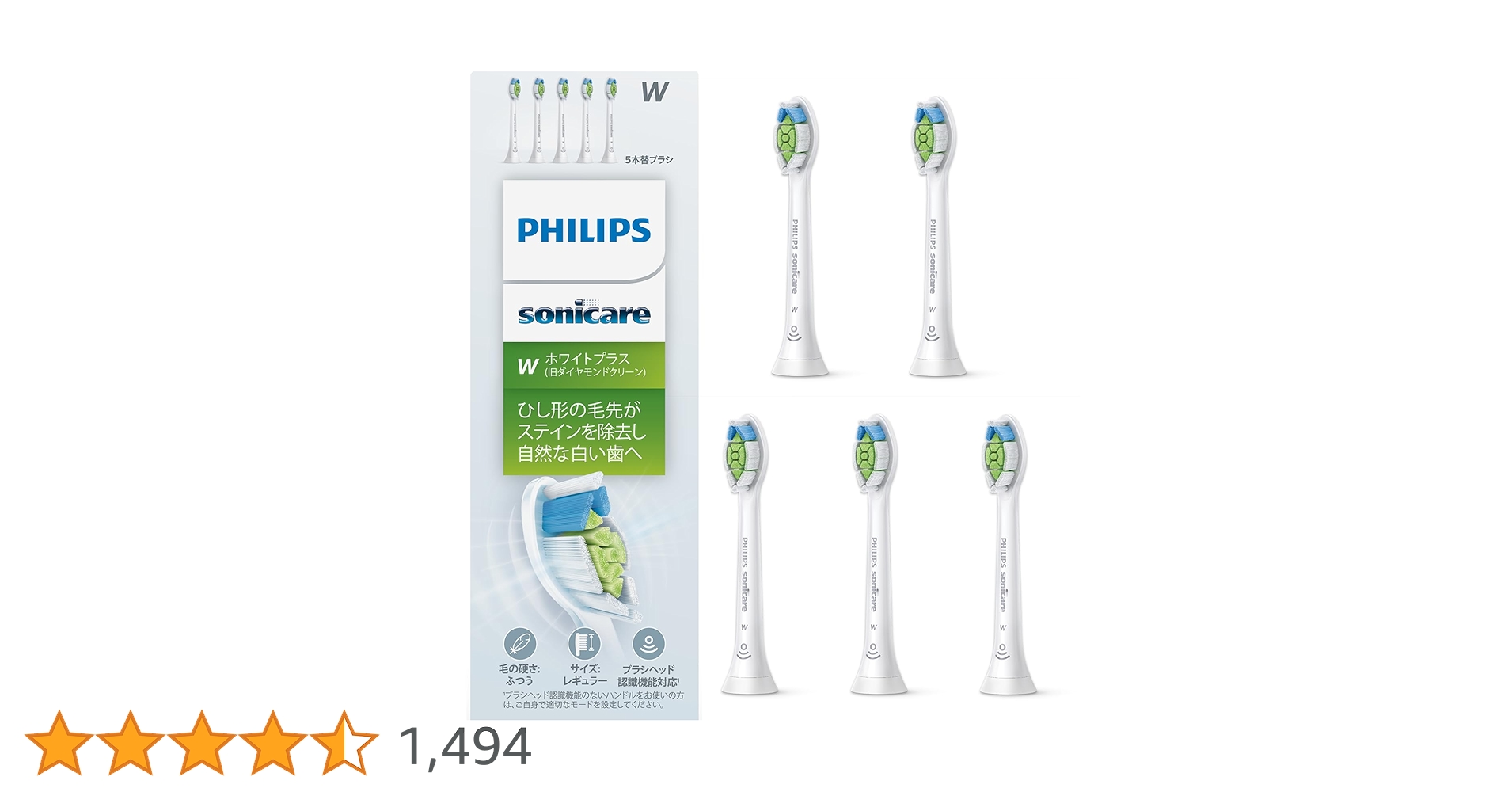 PHILIPS Sonicare Wc替えブラシ5個セット　2箱 PHILIPS Sonicare Wc替えブラシ5個セット 2箱 PHILIPS Sonicare